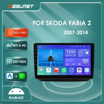 Android 12 Автомобильный радио Мультимедийный плеер для Vw Skoda Fabia 2 2007-2014 беспроводной Carplay 2din GPS навигация Стерео Аудио rds dsp