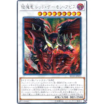 Yu-Gi-Oh Hot Red Dragon Archfiend Abyss - Секретная редкость RC03-JP023 - YuGiOh Card Collection, Япония