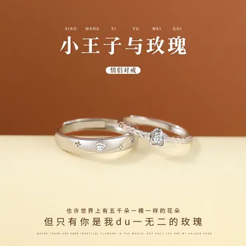 Кольцо из стерлингового серебра S925 пробы - Кольцо с маленьким принцем и розой -Уникальный дизайн - Мужская и женская пара - Регулируемое отверстие
