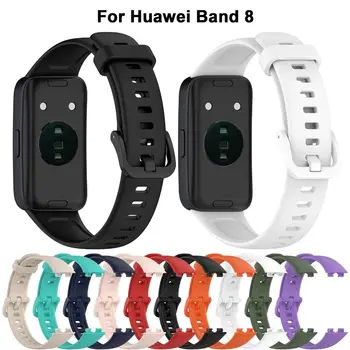 Мягкий ремешок для Huawei Band 8 Силиконовый сменный браслет Смарт-часы Браслет для Huawei Band 8 Ремешки Аксессуары Браслет