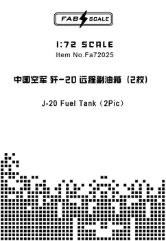 Топливный бак FAB FA72025 1/72 J-20 (2Pic) (для комплекта TRUMPETER/Dream model)